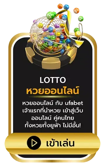 member999 หวยออนไลน์